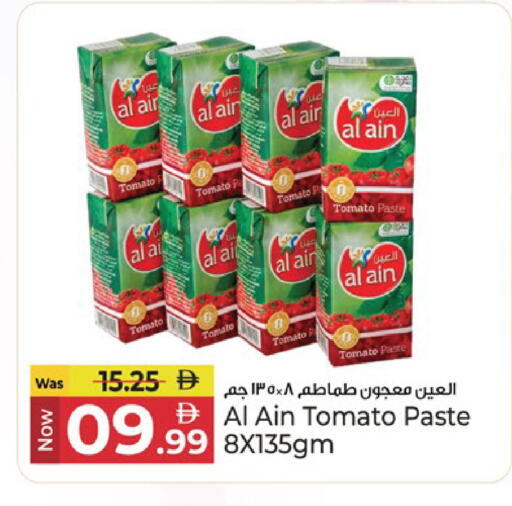 Tomato available at كنز هايبرماركت in الإمارات العربية المتحدة , الامارات - الشارقة / عجمان