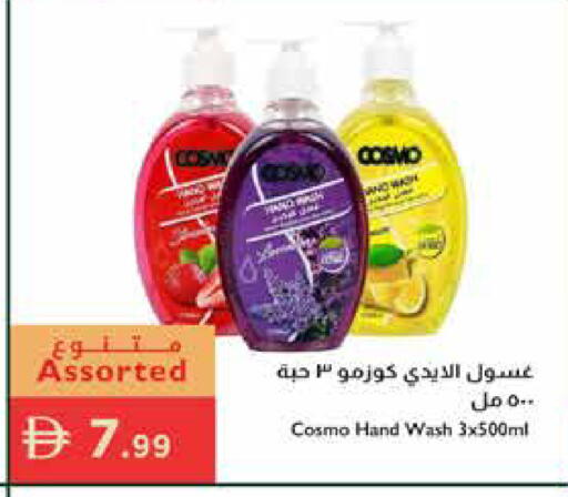 available at إسطنبول سوبرماركت in الإمارات العربية المتحدة , الامارات - الشارقة / عجمان