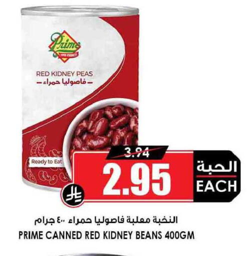 Peas available at Prime Supermarket in KSA, Saudi Arabia, Saudi - Jeddah