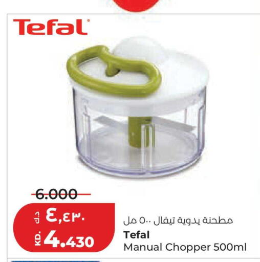 available at لولو هايبر ماركت in الكويت - محافظة الجهراء