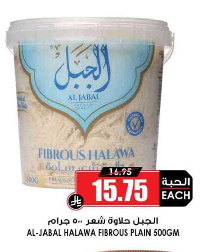 available at أسواق النخبة in مملكة العربية السعودية, السعودية, سعودية - سكاكا