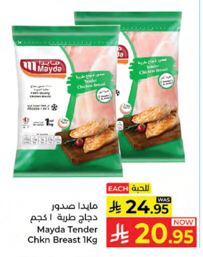 available at كبايان هايبرماركت in مملكة العربية السعودية, السعودية, سعودية - جدة