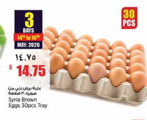 available at ريتيل مارت in قطر - الدوحة