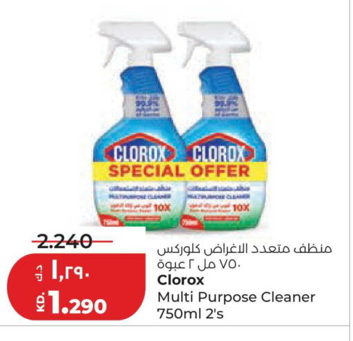 available at لولو هايبر ماركت in الكويت - محافظة الجهراء