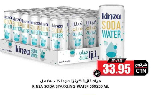 available at Prime Supermarket in KSA, Saudi Arabia, Saudi - Rafha