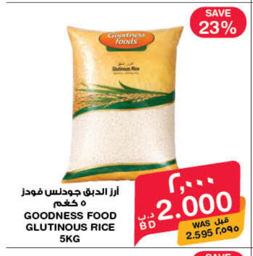 available at MegaMart & Macro Mart  in Bahrain