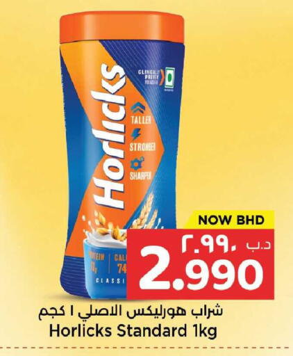 available at NESTO  in Bahrain