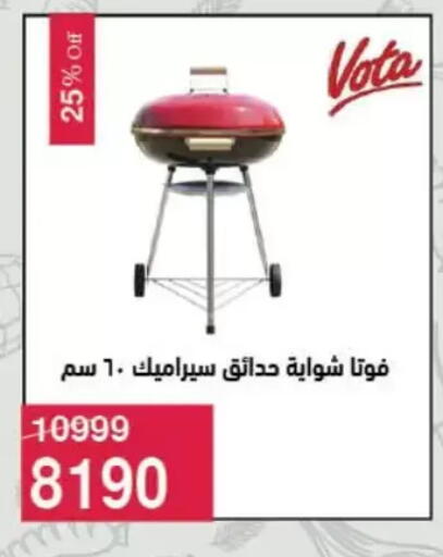 available at Mahmoud El Far in Egypt - Cairo