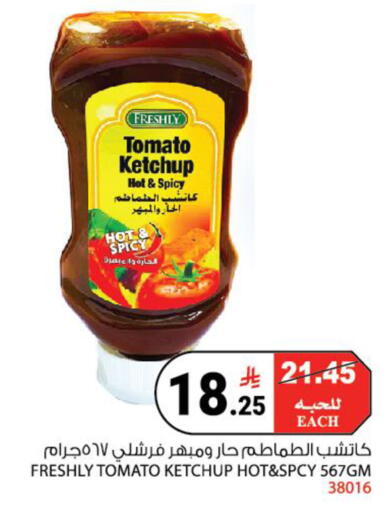 Tomato available at هاوس كير in مملكة العربية السعودية, السعودية, سعودية - مكة المكرمة