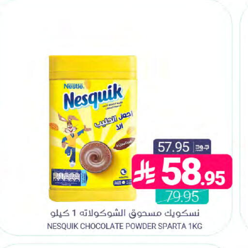 available at اسواق المنتزه in مملكة العربية السعودية, السعودية, سعودية - المنطقة الشرقية