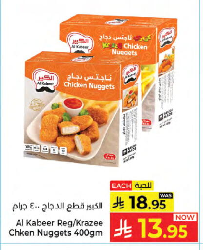 available at كبايان هايبرماركت in مملكة العربية السعودية, السعودية, سعودية - جدة