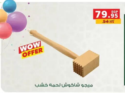 available at Panda  in Egypt - Cairo