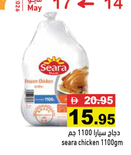 available at أسواق رامز in الإمارات العربية المتحدة , الامارات - الشارقة / عجمان
