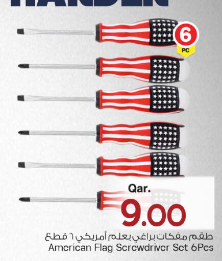 available at مارك & سيف in قطر - الشحانية