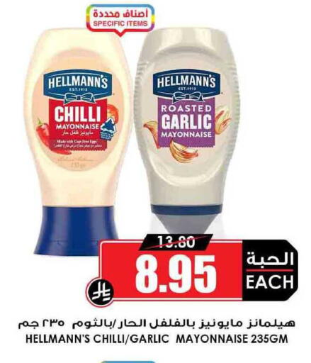 Chilli Garlic available at أسواق النخبة in مملكة العربية السعودية, السعودية, سعودية - أبها