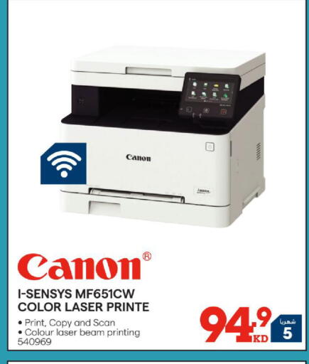available at X-Cite in Kuwait - Kuwait City