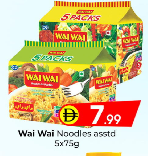 available at مبارك هايبرماركت الشارقة in الإمارات العربية المتحدة , الامارات - الشارقة / عجمان