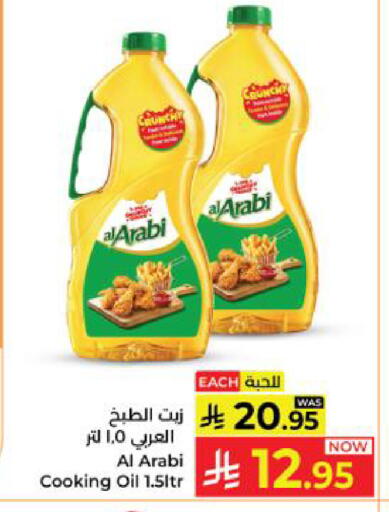 available at Kabayan Hypermarket in KSA, Saudi Arabia, Saudi - Yanbu