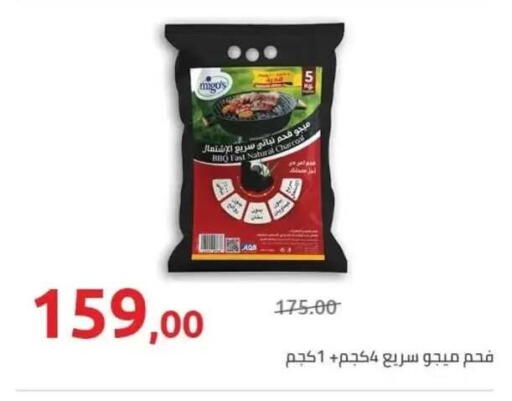 available at هايبر وان in Egypt - القاهرة