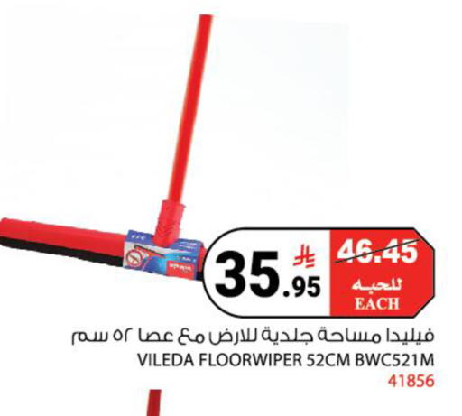 available at هاوس كير in مملكة العربية السعودية, السعودية, سعودية - مكة المكرمة