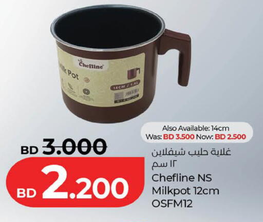 available at لولو هايبر ماركت in البحرين