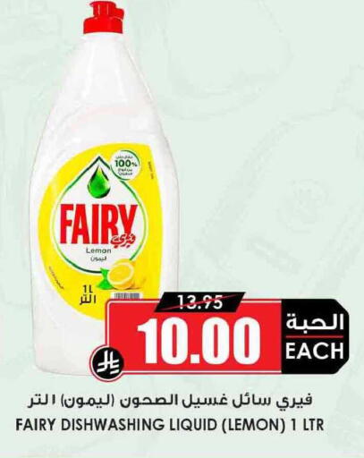Lemon available at أسواق النخبة in مملكة العربية السعودية, السعودية, سعودية - رفحاء
