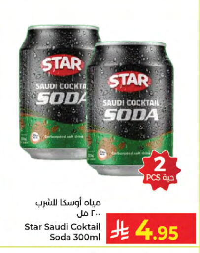 available at كبايان هايبرماركت in مملكة العربية السعودية, السعودية, سعودية - جدة
