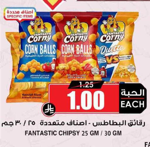 Tomato available at Prime Supermarket in KSA, Saudi Arabia, Saudi - Abha