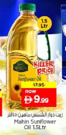 available at Nesto Hypermarket in UAE - Al Ain