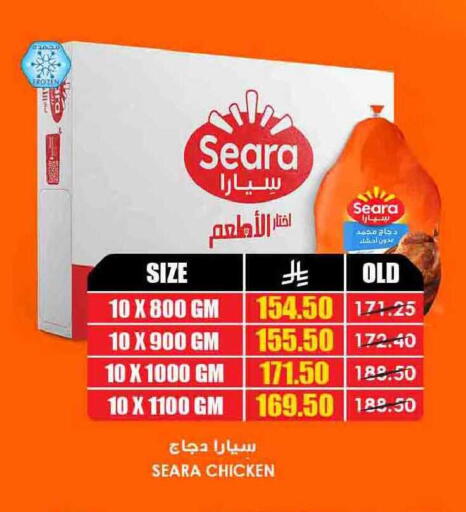 available at Prime Supermarket in KSA, Saudi Arabia, Saudi - Jazan