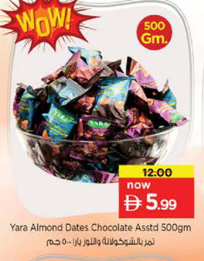 available at نستو هايبرماركت in الإمارات العربية المتحدة , الامارات - الشارقة / عجمان