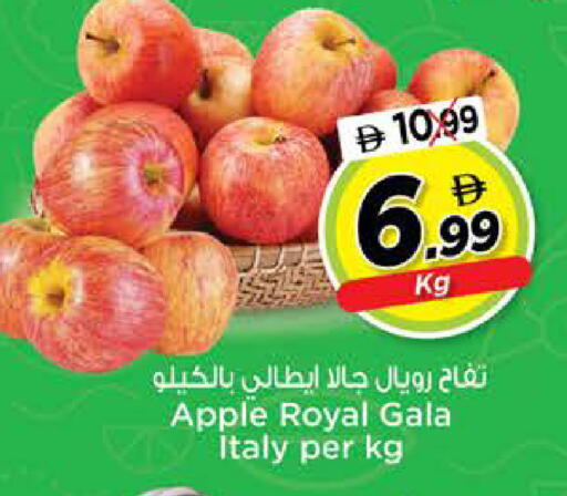 Apple from Italy available at نستو هايبرماركت in الإمارات العربية المتحدة , الامارات - الشارقة / عجمان
