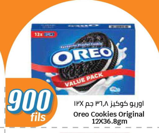 available at سيتي هايبرماركت in الكويت - محافظة الجهراء