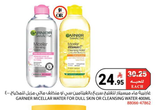 available at هاوس كير in مملكة العربية السعودية, السعودية, سعودية - مكة المكرمة