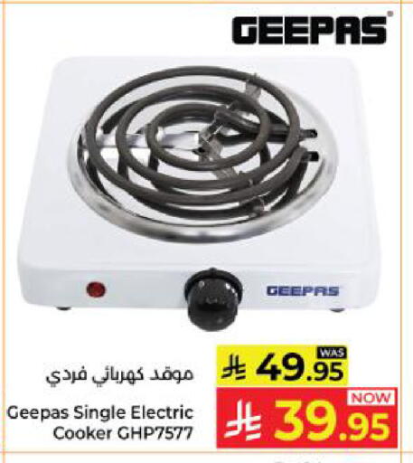 available at كبايان هايبرماركت in مملكة العربية السعودية, السعودية, سعودية - ينبع