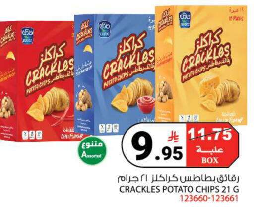 Potato available at هاوس كير in مملكة العربية السعودية, السعودية, سعودية - مكة المكرمة