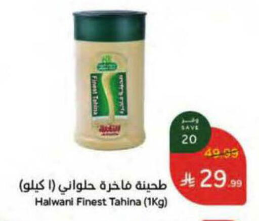 available at هايبر بنده in مملكة العربية السعودية, السعودية, سعودية - ينبع