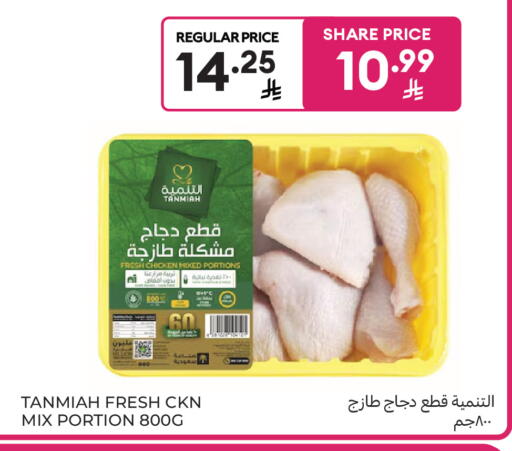 available at Carrefour Market in KSA, Saudi Arabia, Saudi - Riyadh