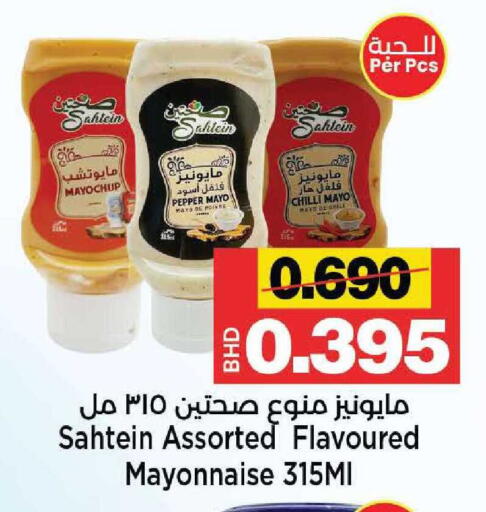 Pepper Chilli available at Al Sater Market in Bahrain