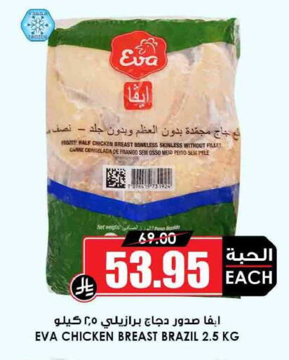 available at Prime Supermarket in KSA, Saudi Arabia, Saudi - Unayzah