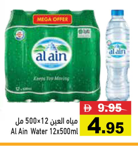 available at Aswaq Ramez in UAE - Ras al Khaimah