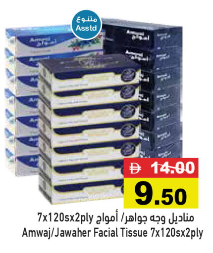 available at أسواق رامز in الإمارات العربية المتحدة , الامارات - دبي