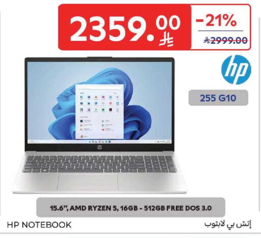 available at كارفور in مملكة العربية السعودية, السعودية, سعودية - بريدة