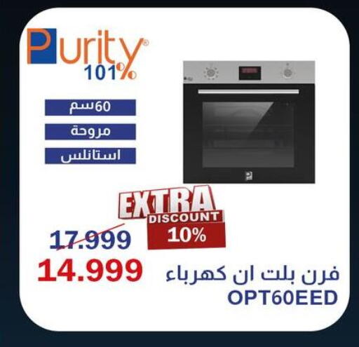 available at Abdul Aziz Store in Egypt - Cairo