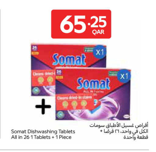 available at كارفور in قطر - الدوحة