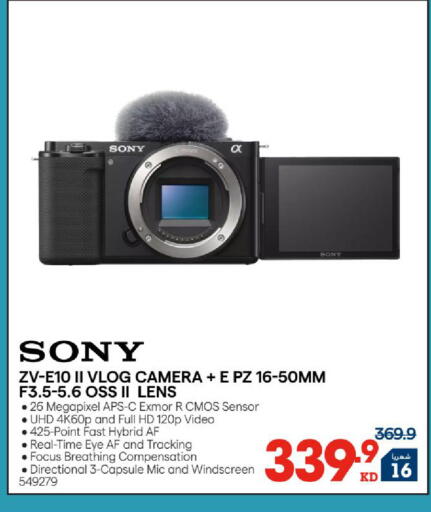 available at X-Cite in Kuwait - Kuwait City