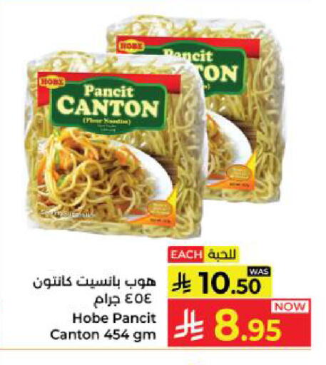 available at Kabayan Hypermarket in KSA, Saudi Arabia, Saudi - Yanbu