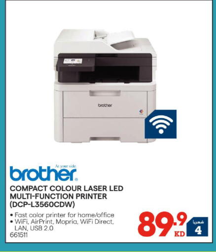 available at X-Cite in Kuwait - Kuwait City