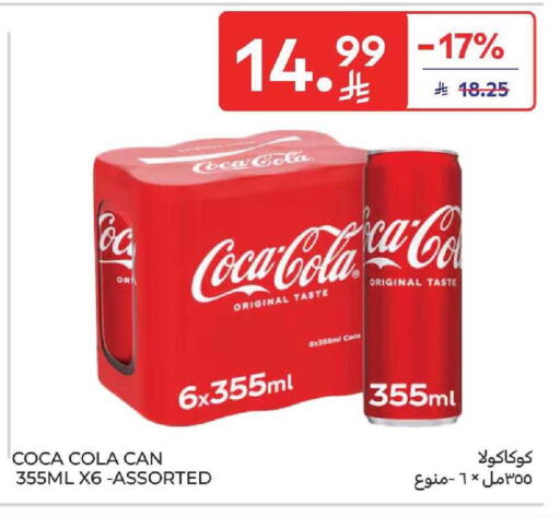 available at كارفور in مملكة العربية السعودية, السعودية, سعودية - المنطقة الشرقية