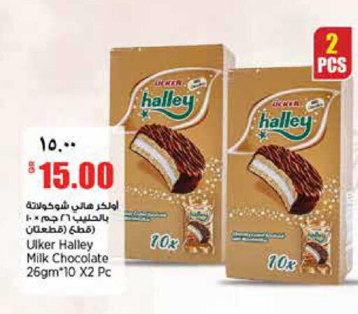 available at سوبر ماركت الهندي الجديد in قطر - الوكرة